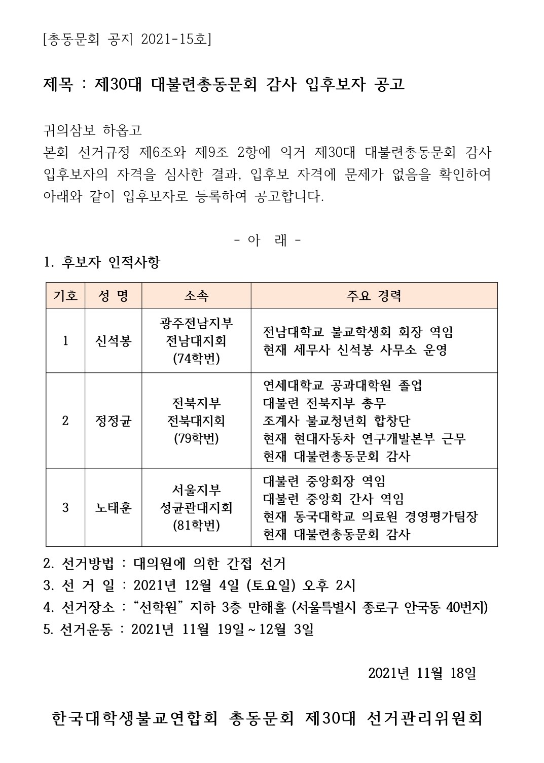 b5a31141743d393032d3a8ad599c4ff9_1637200859_7366.jpg