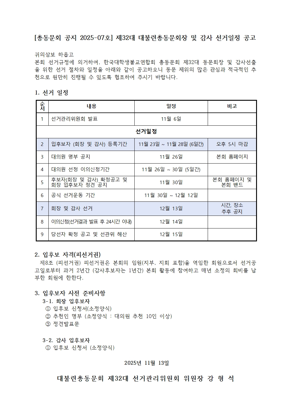 12db549f7beebf624b55ac74245c4852_1762998114_4126.jpg 12db549f7beebf624b55ac74245c4852_1762998114_4126.jpg