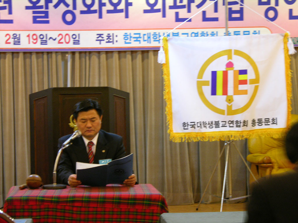 심의 - 2005년도 사업계획 심의
2005년도 예산(안) 심의
정관 개정안 심의
