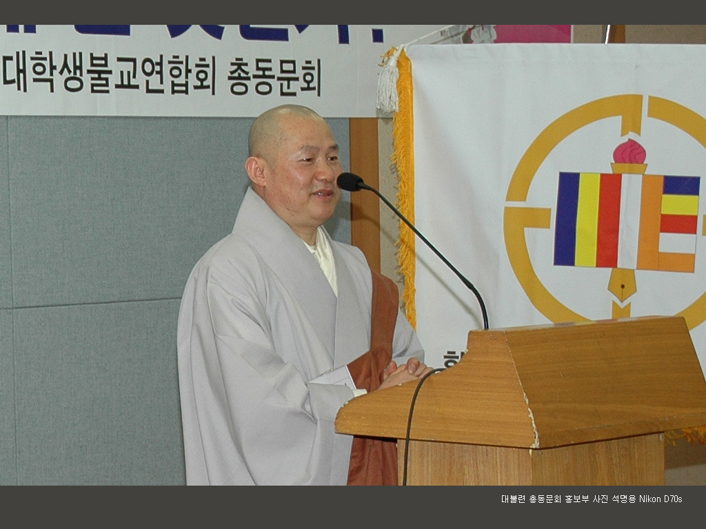 축하 말씀 - 해운스님(조선대71)..고정술(건국대71) 동문님과 함께 참석하셨습니다