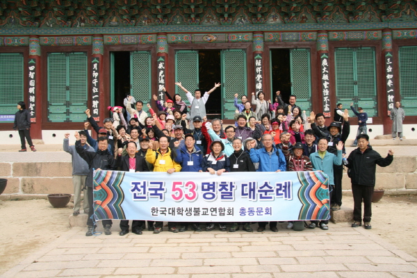 단체사진 1 - 사진을 클릭하시면 더 크게 보실 수 있습니다.
