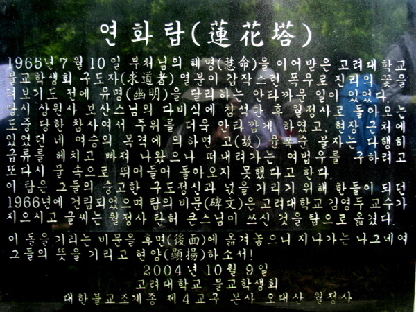 월정사 - 53 사찰순례 월정사