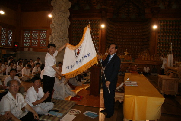 2009 대불련 총동문대회 - 용인 법륜사 1부 - 동문회기 전달