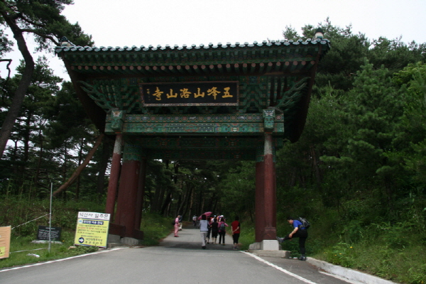 신흥사 낙산사 사찰순례 - 오봉산 낙산사