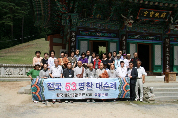 법흥사 구인사 사찰순례 - 단체사진