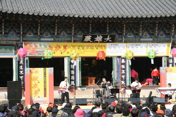 13차 사찰순례 백양사 - 쌍계루의 추야몽...

2010년 백암산 백양사의 단풍축제 모습..

