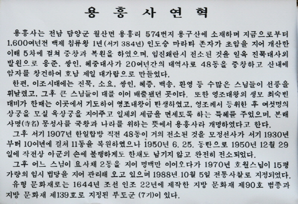 13차 사찰순례 백양사 - 백양사에 늦게 도착하여 점심공양도 못하고..

쫄쫄 굶을 판에.. 이영호 선배님이 점심 공양 장소로 주선한 용흥사 안내판..

이영호 선배님 감사해요..덕분에..배부르게 잘 먹었어요..