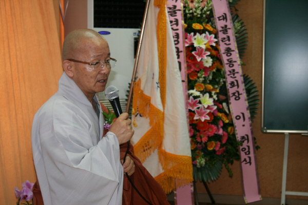 24대 총동문회장 이취임식 - 포교원장님의 축하 