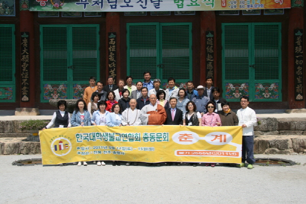 2011년 춘계워크샵 전주 송광사 5월 14일 ~15일(1일차) - 단체사진